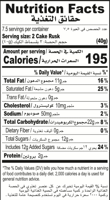 Britannia Toastea Dry Cake Soft & Delicious Semolina Biscotte Cake | Perfect Snack for Breakfast & Tea Time (300g) Pack of 1