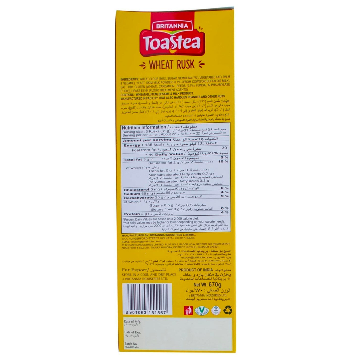 BRITANNIA Toastea Suji Rusk 21.51oz (610g) | Biscotte De Semoule - Crispy Tea Time Snack - Crispy Crunchy Toast (610g)