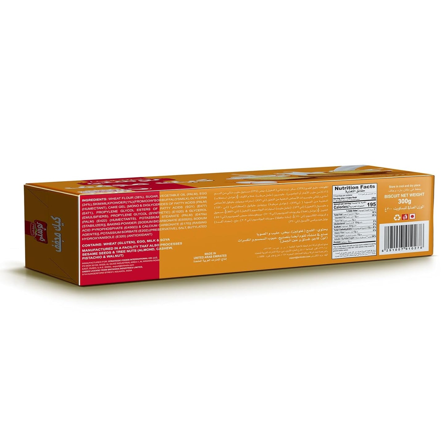 Britannia Toastea Dry Cake Soft & Delicious Semolina Biscotte Cake | Perfect Snack for Breakfast & Tea Time (300g) Pack of 1